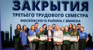 Студенческие отряды БГПУ приняли участие в торжественном закрытии Третьего трудового семестра