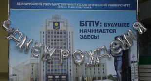 Студенческие советы факультетов и институтов БГПУ провели акцию ко Дню университета