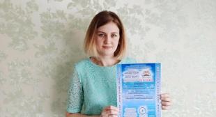Студентка БГПУ – обладатель диплома I степени международного конкурса искусств «Зимний триумф»