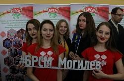 БГПУ на республиканском празднике «Могилев – молодежная столица Республики Беларусь 2018»