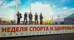 Студенты БГПУ приняли участие в торжественном открытии республиканской недели спорта и здоровья