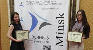 Студенты БГПУ приняли участие в VI Международной молодежной научно-практической конференции 