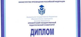 Студенты БГПУ стали победителями Международного конкурса научно-исследовательских проектов молодых ученых и обучающихся «Современное географическое познание окружающего мира»