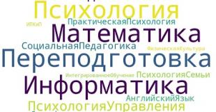 Студенты двух последних курсов могут параллельно обучаться по специальностям переподготовки в ИПКиП БГПУ