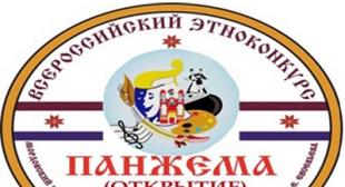 Студенты факультета эстетического образования БГПУ стали победителями V Всероссийского с международным участием этноконкурса