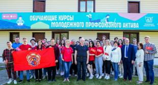 Студенты и преподаватели приняли участие в обучающих курсах профсоюзного актива «Корпоративная культура и корпоративные коммуникации»