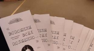 Студенты, преподаватели и работники БГПУ посмотрели спектакль-концерт «Вспомним всех поимённо...».