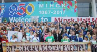 Свыше 1 700 студентов и преподавателей БГПУ примут участие в Минском полумарафоне-2018