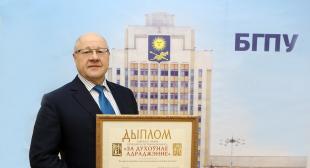 Диплом лауреата премии Президента Республики Беларусь «За духовное возрождение»
