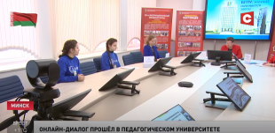 Телеканал  СТВ. Онлайн-диалог прошел в БГПУ