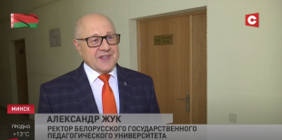 Телеканал  СТВ. Открытие малого зала в БГПУ