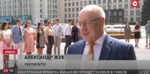 Телеканал  СТВ. В БГПУ наградили победителей конкурса «Студент года»