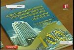 Телеканал «Беларусь-1»,  «Александр Лукашенко проводит семинар со студентами»