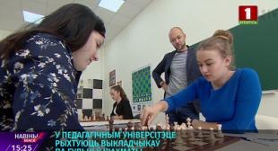 Тэлеканал «Беларусь 1». БДПУ пачынае рыхтаваць выкладчыкаў па гульні ў шахматы