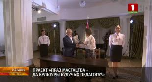 Телеканал «Беларусь 1». БГПУ им. М.Танка подписал договор о сотрудничестве с Театром оперы и балета Беларуси