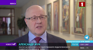Телеканал «Беларусь 1». БГПУ исполняется 105 лет