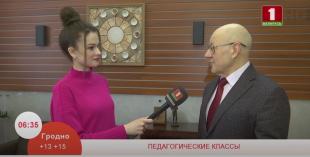 Телеканал «Беларусь 1». Добрай раніцы, Беларусь. Педагогические классы