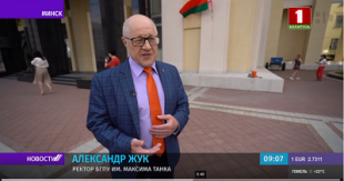 Телеканал «Беларусь 1». Экспорт образовательных услуг в БГПУ имени М. Танка увеличился в 3,5 раза