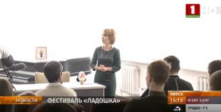 Телеканал «Беларусь 1». Фестиваль 