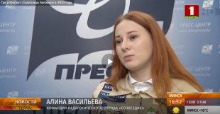 Телеканал «Беларусь 1». Где работают студотряды Беларуси в 2023 году