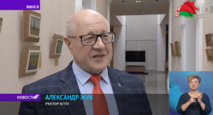 Телеканал «Беларусь 1». Национальный художественный и БГПУ им. Максима Танка подписали договор о сотрудничестве