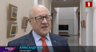 Телеканал «Беларусь 1». Национальный художественный и БГПУ подписали договор о сотрудничестве