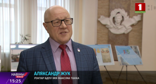 Телеканал «Беларусь 1». Онлайн-занятия для школьников проводят студенты БГПУ