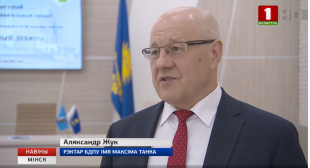 Телеканал «Беларусь 1». Педуниверситет совместно с Федерацией шахмат начнет готовить преподавателей игры в шахматы