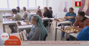 Телеканал «Беларусь 1». Программа «Добрай ранiцы, Беларусь». Открытие учебно-тренировочного сбора команд РБ по шахматам в БГПУ