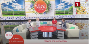 Телеканал «Беларусь 1». Программа «Добрай раніцы, Беларусь». Где летом могут подработать студенты и школьники?