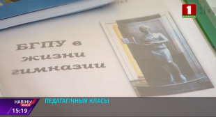 Телеканал «Беларусь 1». Сейчас в Минске почти полсотни педагогических классов и групп