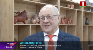 Телеканал «Беларусь 1». Учебно-производственную мастерскую керамики и скульптуры открыли сегодня для будущих педагогов