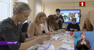 Телеканал «Беларусь 1». В БГПУ проходит международный научный симпозиум «Непрерывное педагогическое образование – гарант будущего»