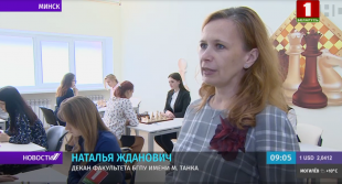 Телеканал «Беларусь 1». В педуниверситете готовят преподавателей по игре в шахматы