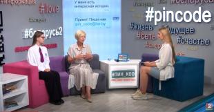 Телеканал «Беларусь 2». Программа «ПИН_КОД:». Какие принадлежности выбрать в школу?