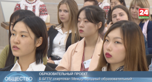 Телеканал «Беларусь 24». В БГПУ стартовал международный образовательный проект