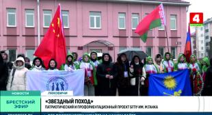 Телеканал Беларусь 4. Брест. «Звездный поход»