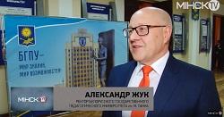 Телеканал «MIНСК-TV». В Белорусском государственном педагогическом университете назвали победителей конкурса «Студент года».