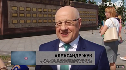 Телеканал «МИНСК-TV». В Минске открылась обновленная Республиканская доска Почета