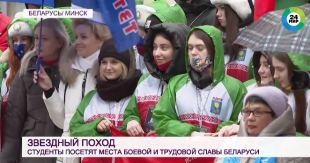 Телеканал «Мир 24». Студенты и преподаватели БГПУ отправились в «Звездный поход»