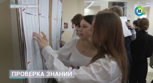 Телеканал МИР. Централизованный экзамен стартовал в Беларуси. Какие предметы выбирают выпускники?
