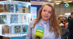Телеканал МИР. Чем на книжной выставке-ярмарке в Минске удивляет павильон Узбекистана? Мудрость Востока и современный ритм