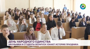 Телеканал МИР. Диктант ко Дню народного единства в БГПУ
