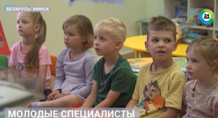 Телеканал МИР. Как помогают освоиться на рабочем месте молодым специалистам в Беларуси?