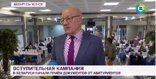 Телеканал МИР. Приемная кампания в вузы началась в Беларуси