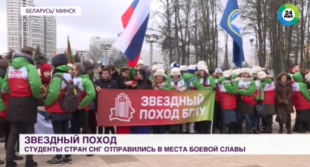 Телеканал МИР. Студенты СНГ и Китая отправились по местам боевой славы Беларуси