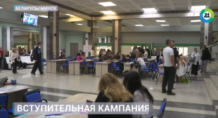 Телеканал МИР. Выпускники Беларуси начали подавать документы в вузы. Как проходит приемная кампания в педагогическом университете?
