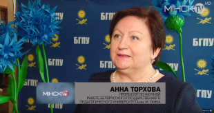 Телеканал «МІНСК-TV». Декада студенческой науки прошла в БГПУ
