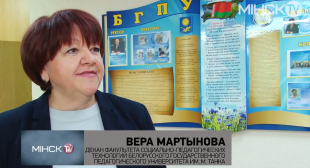 Телеканал «МІНСК TV». Школьники стали студентами БГПУ на один день