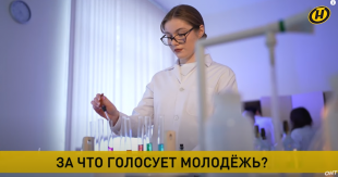 Телеканал ОНТ. За что голосует молодежь?